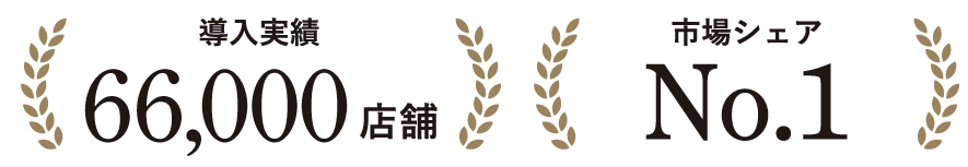 市場シェアNo.1 Shopらん